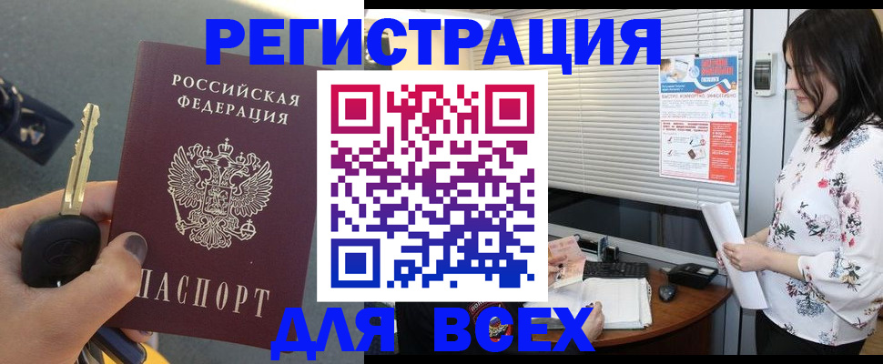 прописка для школы в Верхнем Тагиле