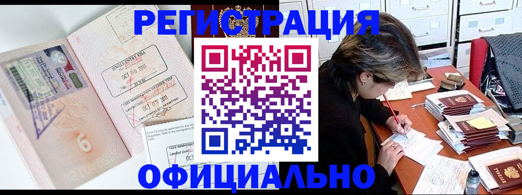 прописка в Верхнем Тагиле
