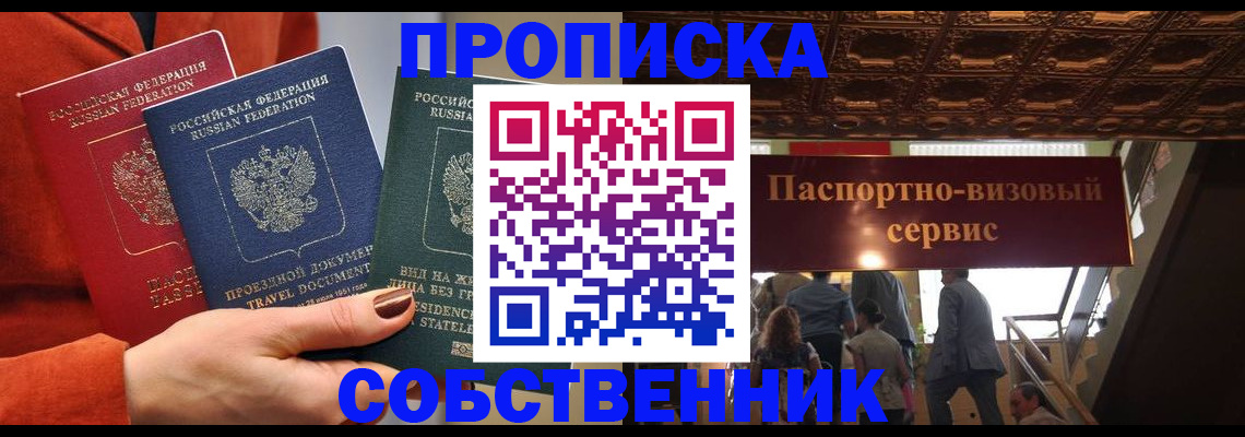 временная регистрация в квартире в Верхнем Тагиле