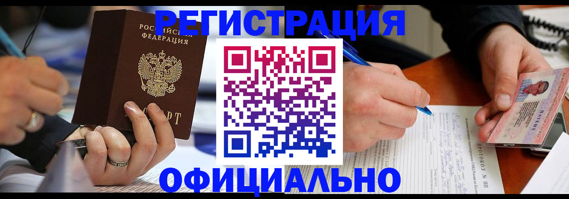 регистрация в Верхнем Тагиле